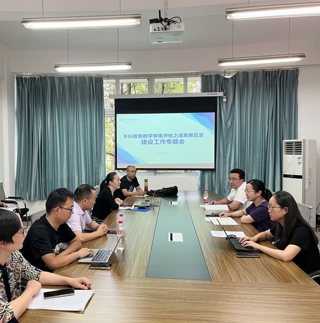 新葡的京集团35222vip本科教育教学成果展览陈列室建设工作有序推进