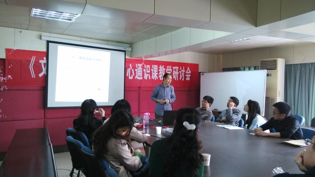 段庸生教授作主题发言